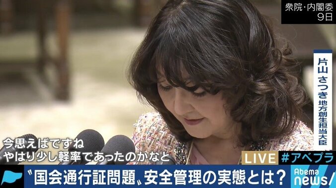 「通行証」は”信用”で運用されてきた!? 拳銃を携帯していない「衛視」…国会議事堂の安全リスクを考える 2枚目