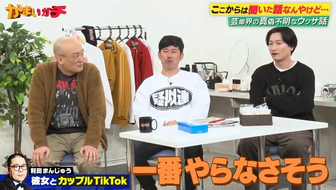 【写真・画像】人気若手芸人の彼女がデート動画を勝手にTikTokにUP、プライベート流出「まさか上げられるとは」　1枚目