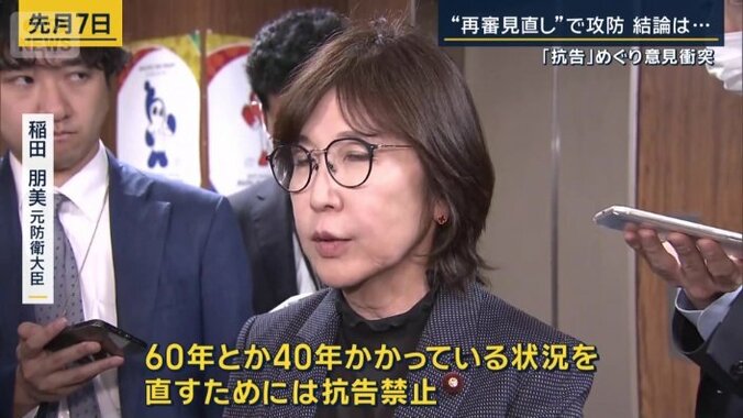 稲田朋美元防衛大臣（先月7日）