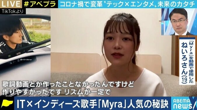 配信だけで数百万円が稼げる時代に SNSを積極活用し知名度を上げていくアーティストたち 4枚目