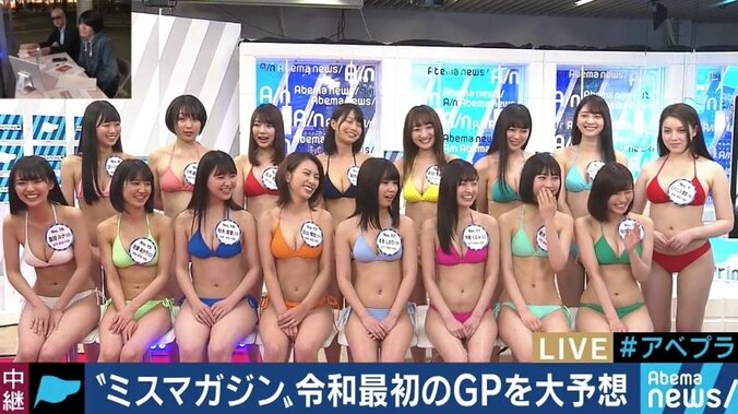 ミスマガジンは誰の手に？ファイナリスト16人がAbemaTVで自己アピール 1枚目