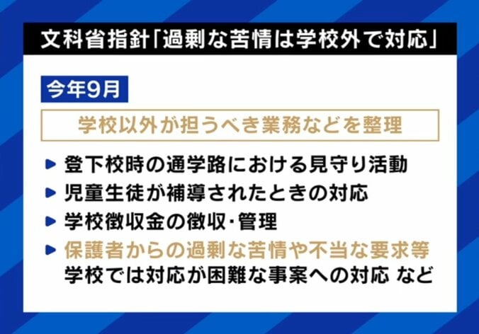 文科省の指針