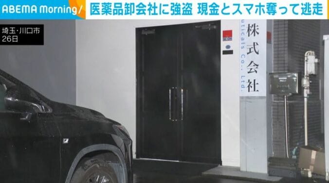 埼玉・川口市
