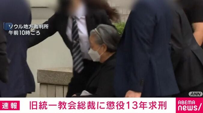 韓鶴子総裁