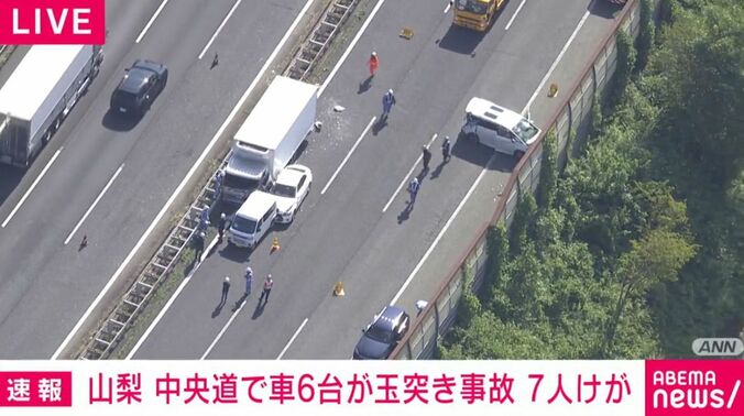 山梨・中央道