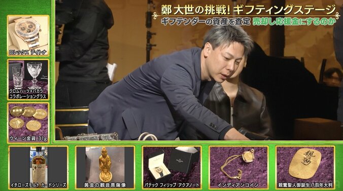 【写真・画像】「当時200万円以上…」 “正規店でも買えない”高級時計に衝撃の査定額 ノブコブ吉村「激アツ！」 　2枚目