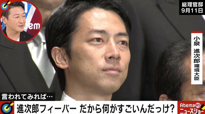 小泉進次郎氏の環境大臣は「意地悪な人事だ」　堀潤氏、見え隠れする政府の思惑を指摘 2枚目