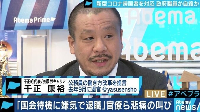 「紙やFAXではなくメールを…」「国会待機で残業が月100時間」 進まぬ霞が関公務員の“働き方改革” 1枚目