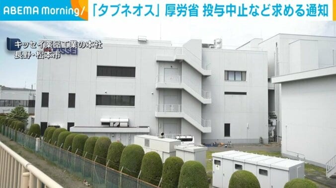 長野・松本市