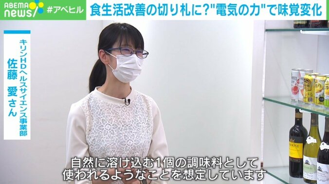 電気の力で塩味を調整…箸型デバイスが食生活改善の切り札に 開発元を取材 3枚目