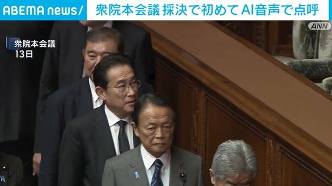 衆院本会議