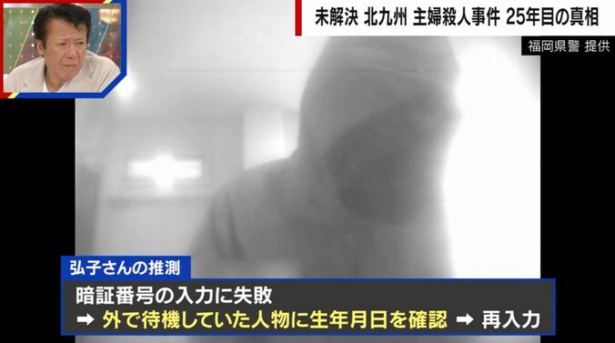 福岡県警 提供