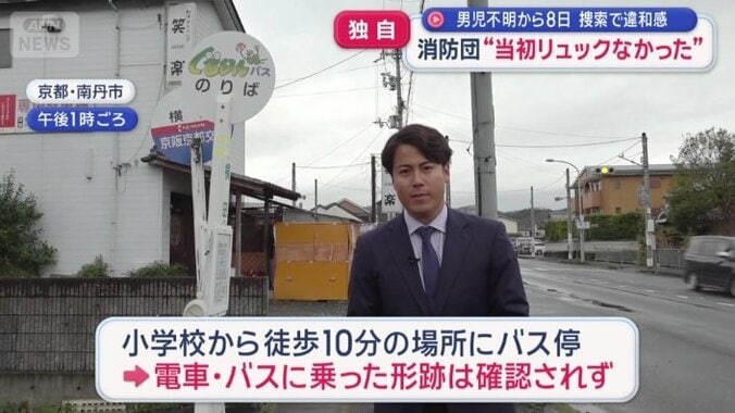 安達さんの足取り