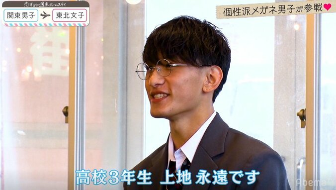 新メンバーはメガネ男子！「もう惚れたでしょ？」発言に女子たち大興奮 『恋ステ』#3関東男子×東北女子編 2枚目