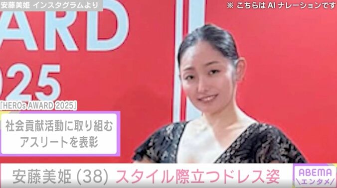 ドレス姿の安藤美姫