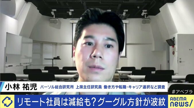 リモート推進派と思われがちなIT企業も、本音は出社がいい? テレワーク推進にはサラリーマンの税制の見直しも必要? 3枚目
