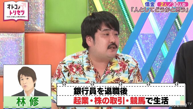 林修や阿部寛…多額の借金を乗り越えた芸能人 2枚目