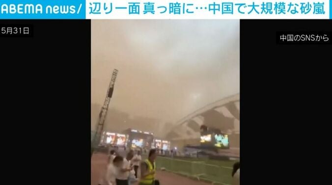 砂嵐