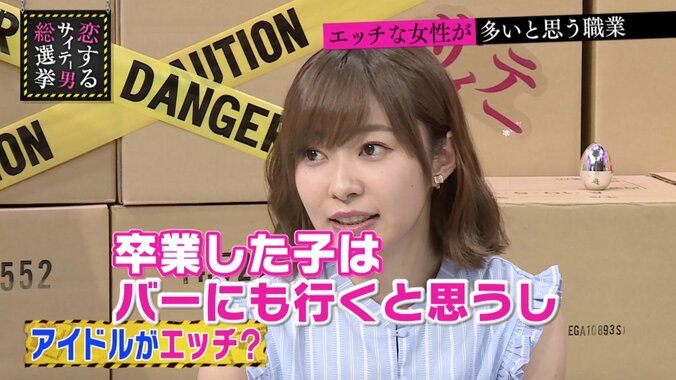 卒業後は遊び人に…　指原莉乃、性に乱れたアイドルを予想（AbemaTV） 3枚目