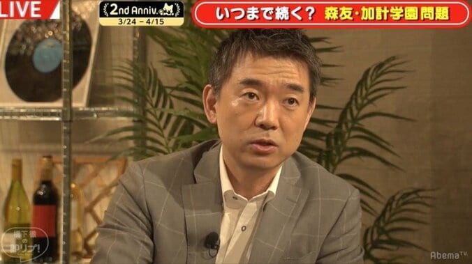 橋下氏「安倍政権は今がポイント・オブ・ノーリターン」 1枚目