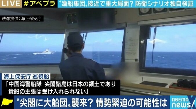 中国漁船の大群が尖閣諸島周辺にやってくる? 高まる東シナ海の緊張、日本側の対抗策は 6枚目