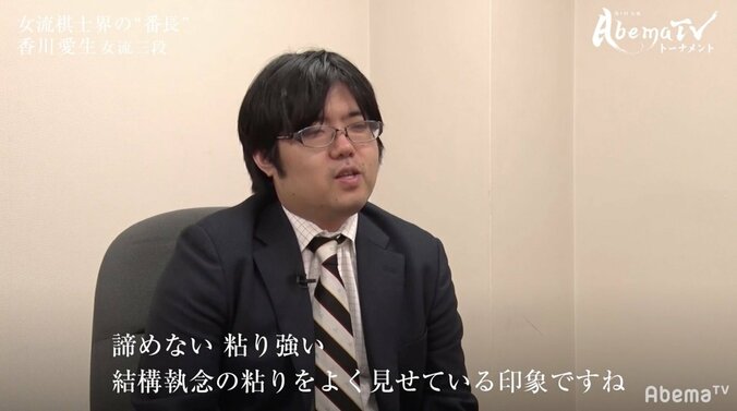 香川愛生女流三段「持て余していた」エネルギーを全て将棋にぶつけた少女時代 2枚目