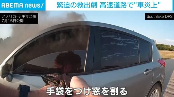 アメリカ・テキサス州