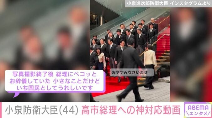 小泉進次郎／高市総理