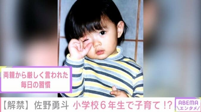 佐野勇斗、小学6年で末の弟の育児をしていた過去を明かす「育児の本を見たりしてた」 2枚目