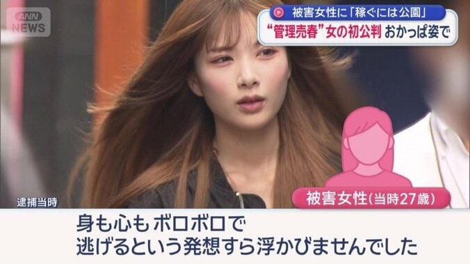 「逃げるという発想すら浮かびませんでした」