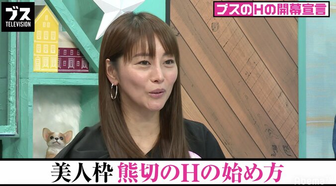 熊切あさ美も電気を消してほしい？「言います、最初は」 1枚目