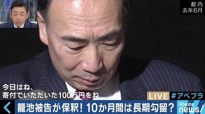 籠池被告“10か月”ぶり保釈　長期勾留は裁判所の忖度？日本の“人質司法”とは 3枚目
