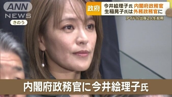 元「SPEED」今井絵理子参院議員