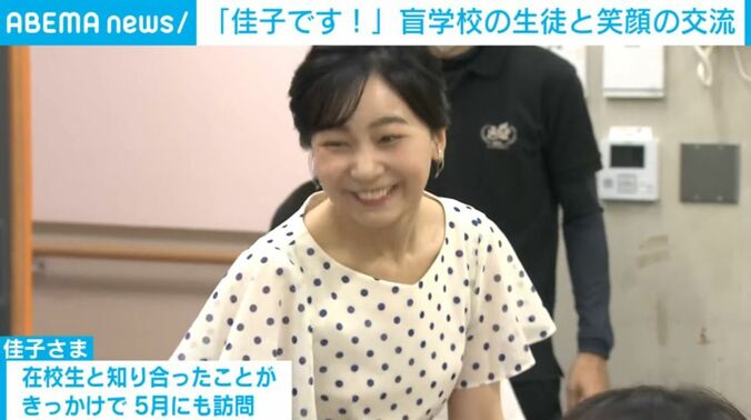 佳子さま
