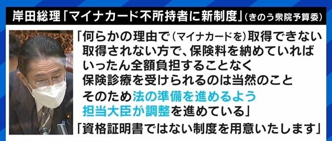 河野大臣“マイナ保険証”別制度は「まれな事情で」　目指すのは「誰一人“取り残されない”デジタル化」 2枚目