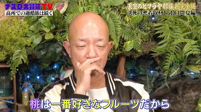 バイきんぐ小峠、好きな食べ物を明かすもテレ朝女子アナが悲鳴「コレそんなにイジられること？」 1枚目