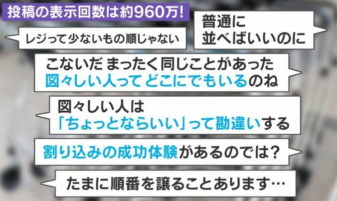 “割り込みトラブル”