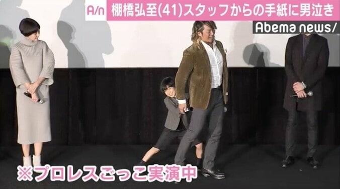 棚橋弘至、スタッフからの手紙に男泣き「不安しかなかった…」　寺田心と“プロレスごっこ”も 2枚目