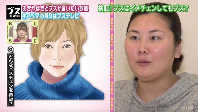 朝青龍似の主婦を真木よう子に！？自称“ブス”たちが本気でイメチェン 1枚目