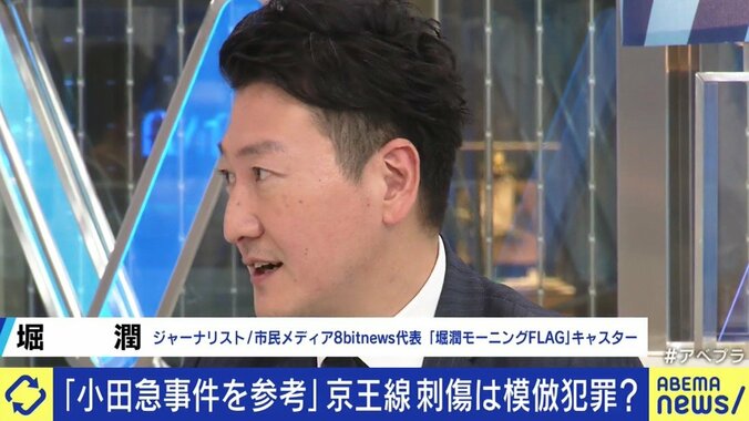 繰り返し流される京王線車内、容疑者の映像…むしろ“承認欲求”を満たし、模倣犯を招くことになっていないか? 8枚目