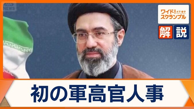 イラン最高指導者・モジタバ師初の人事　革命防衛隊重用で対米強硬路線鮮明に？　「イスラム版NATO」“メッカ協定”のねらいは 1枚目