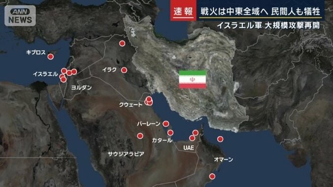 イランによる攻撃を受けた国