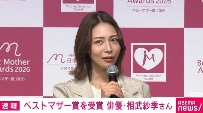 相武紗季