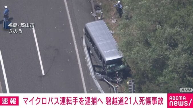 福島・郡山市