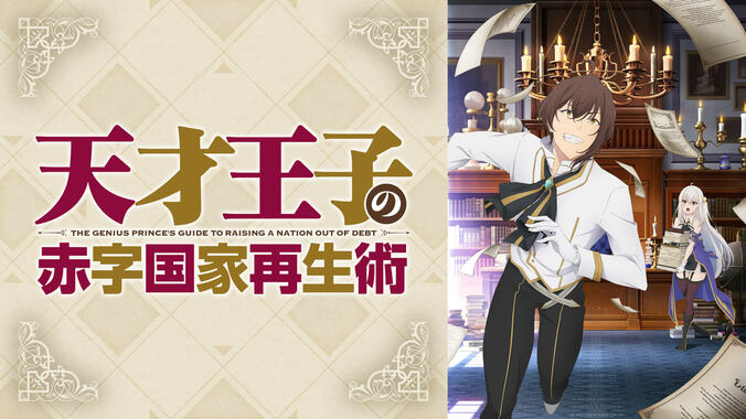 2022年1月クールアニメ“中間”ランキング発表！「鬼滅の刃」が累計視聴者数＆コメント数1位独占 5枚目