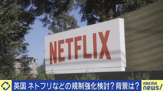 英国がNetflixなど動画配信サービスの規制強化検討、ネット配信にBPOは必要？ ひろゆき氏「強制したいのであれば法律を作ればいい」 1枚目