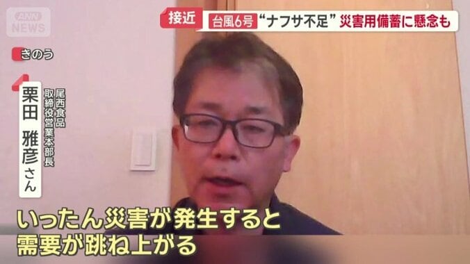 尾西食品　取締役営業本部長　栗田雅彦さん