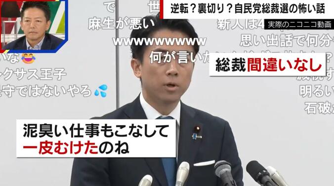 「ニコニコ動画」で“ステマ指示” 実際のコメント