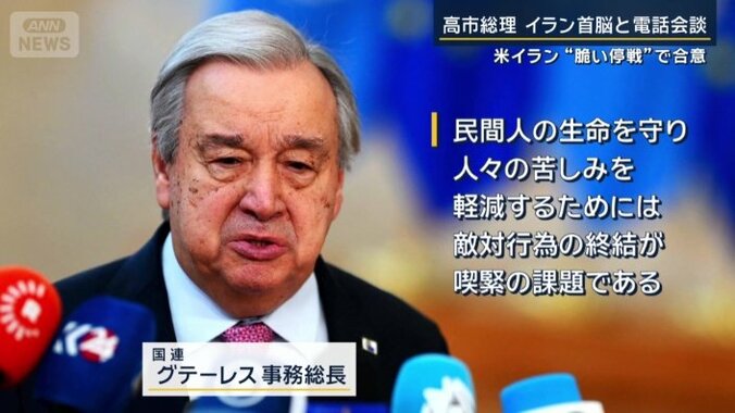 国連　グテーレス事務総長