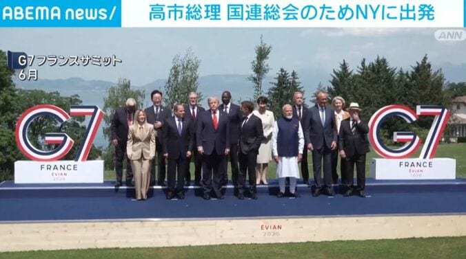 G7フランスサミット（6月）